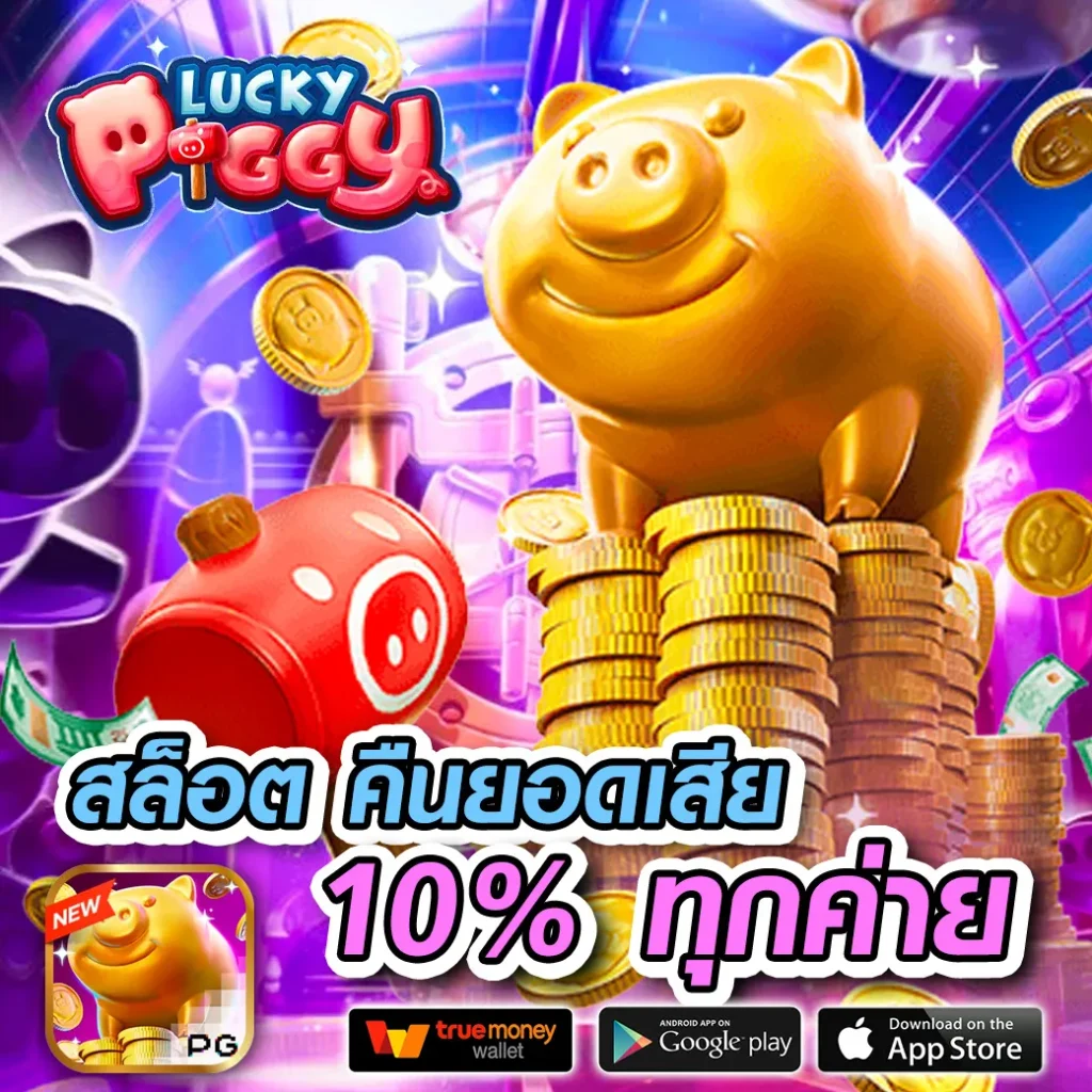 paruay